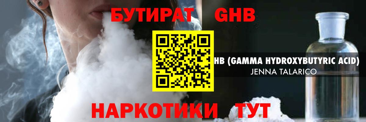 Тосно  Бутират оксана  Вход с VPN 