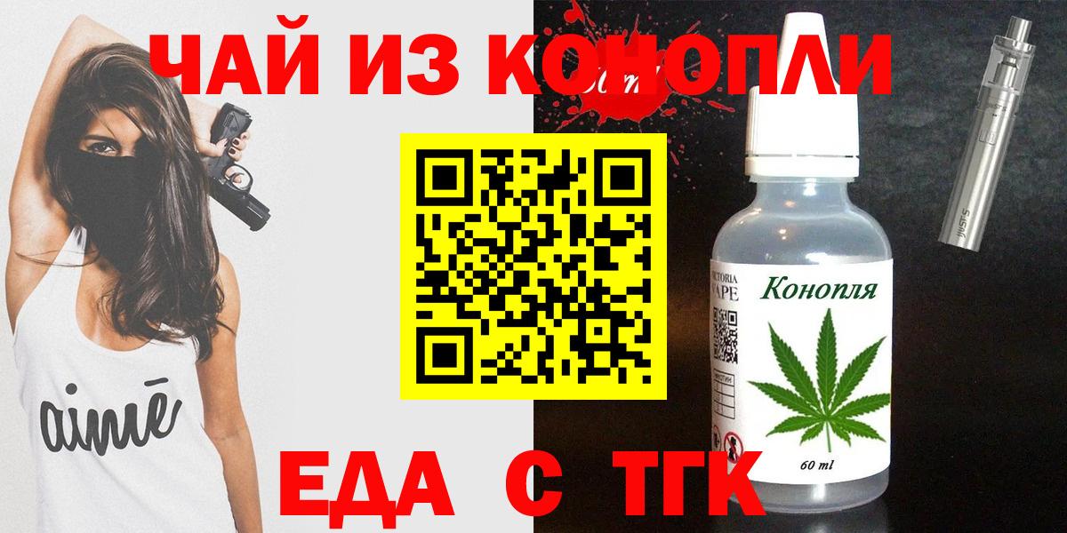 Печенье с ТГК конопля  Вход с VPN  Тосно 