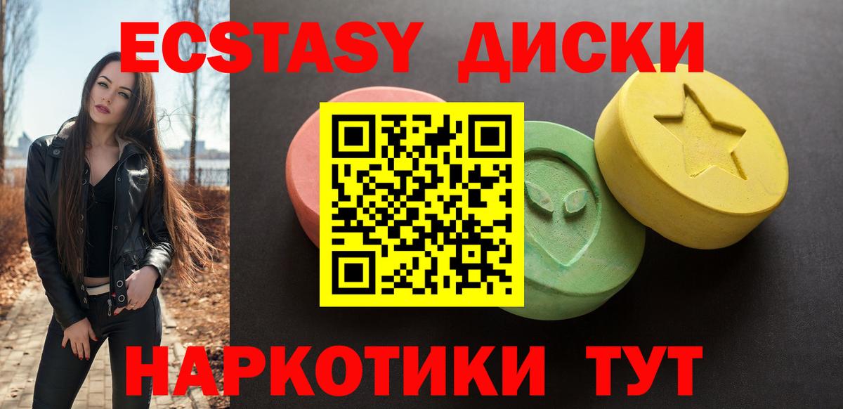 Тосно  Ecstasy 250 мг  Ecstasy Cube  ЭКСТАЗИ  Вход с VPN 