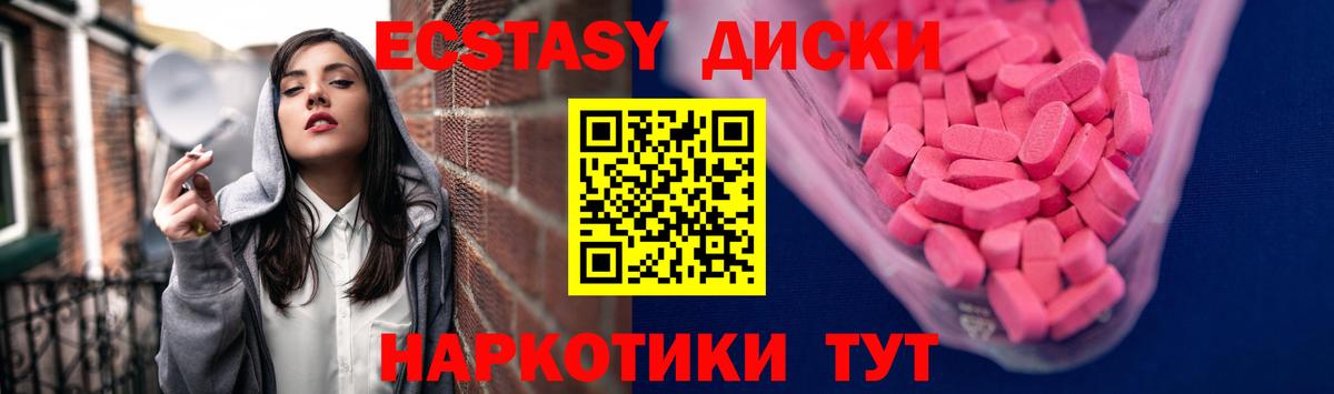 Экстази MDMA Тосно