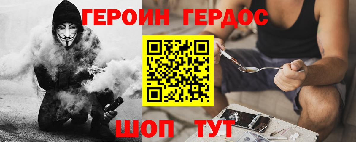Тосно  Героин  Вход с VPN  ГЕРОИН герыч 