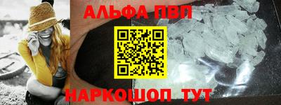 ALPHA PVP Кимры