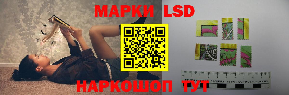 ЛСД экстази кислота Тосно