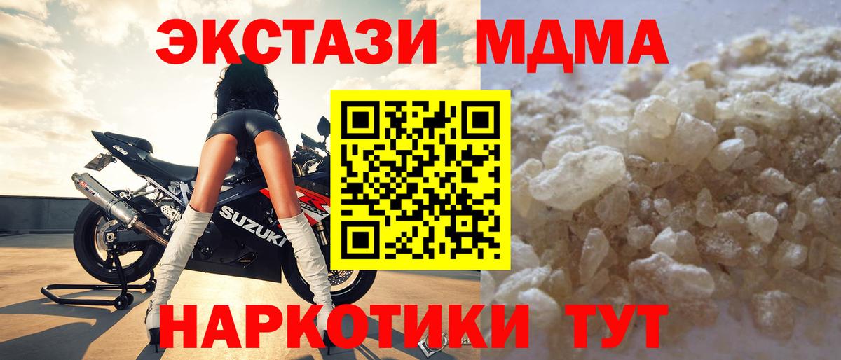МДМА VHQ Тосно