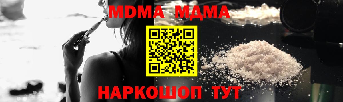 МДМА VHQ  Вход с VPN  МДМА  Тосно 