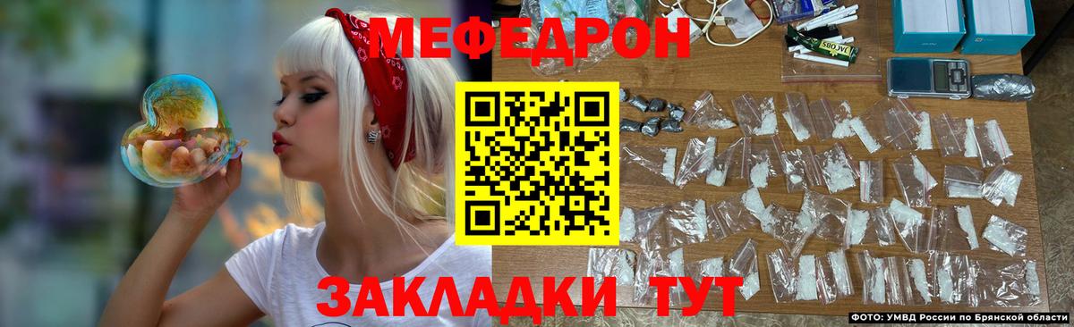 Тосно  МЕФ кристаллы  Меф мяу мяу  Вход с VPN 
