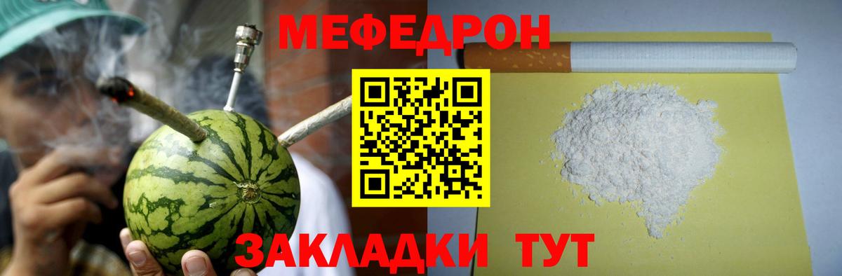 Меф мука Тосно