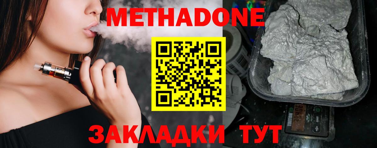 Тосно  МЕТАДОН VHQ  Вход с VPN 