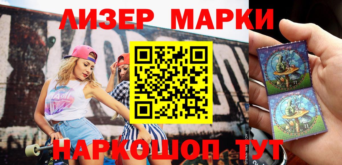 Марки NBOMe 1,5мг  Вход с VPN  Наркотические марки  Тосно  Марки NBOMe 1,5мг 