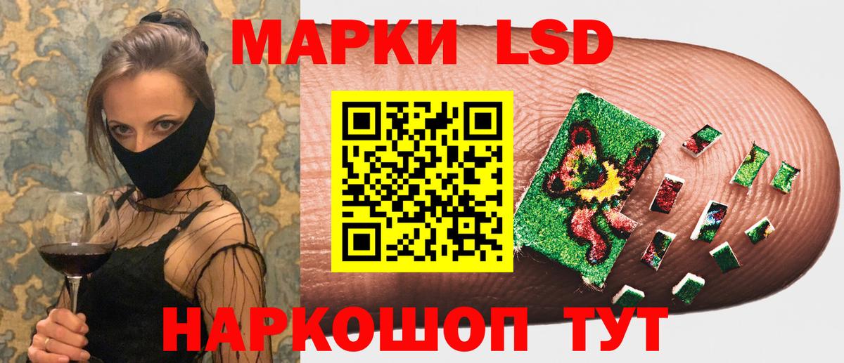 Наркотические марки 1500мкг Тосно