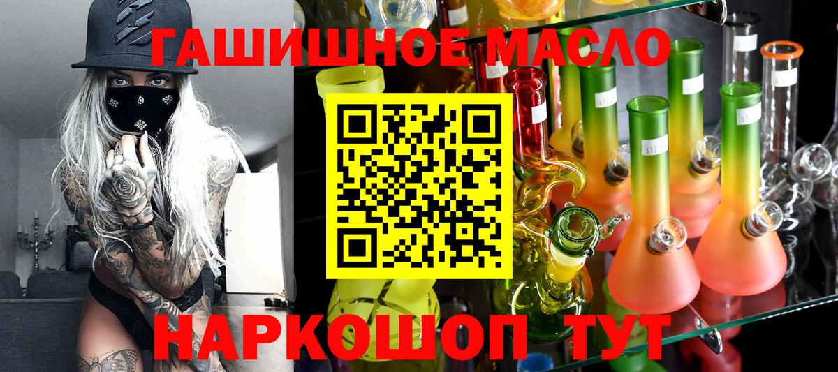 Тосно  ТГК вейп  Вход с VPN  Дистиллят ТГК Wax 
